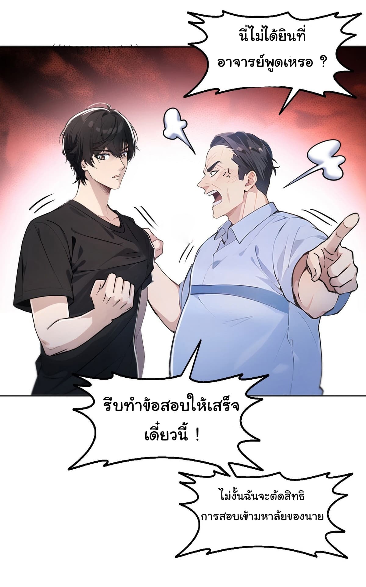 I Took Over the God of Death and Counterattacked to Become the King ตอนที่ 1 15