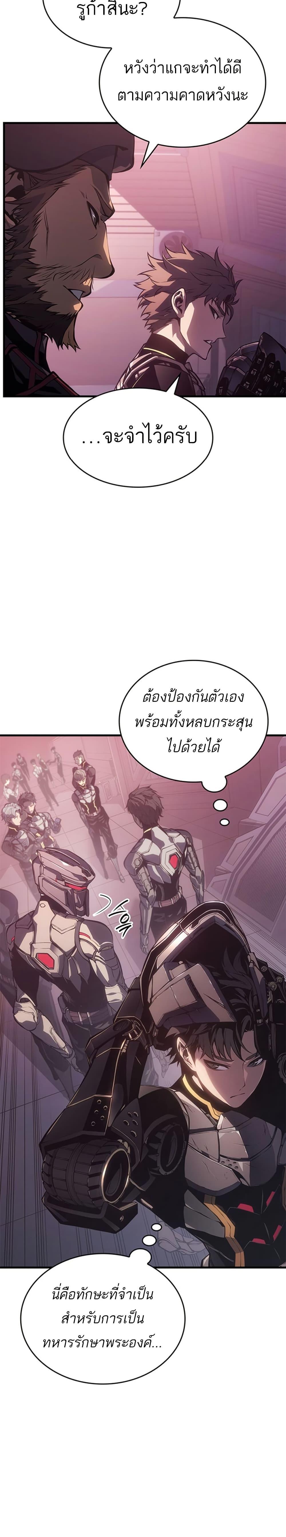 Bad Born Blood ตอนที่ 1 16