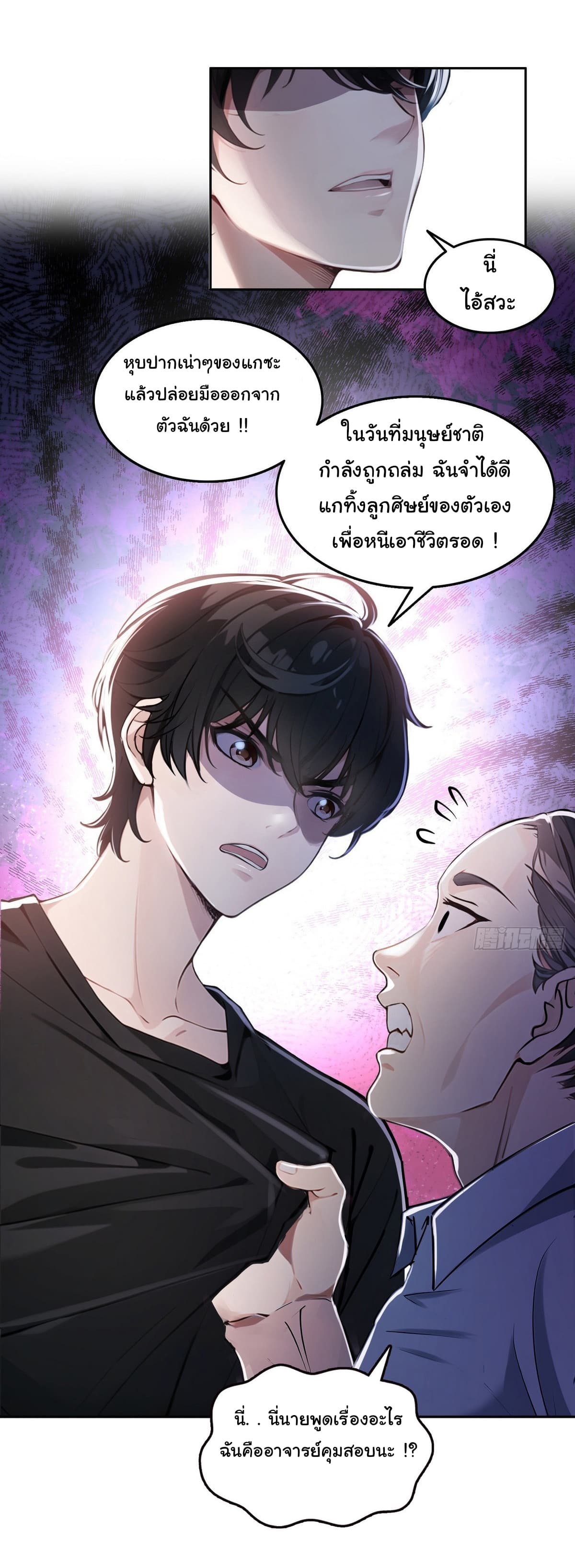 I Took Over the God of Death and Counterattacked to Become the King ตอนที่ 1 16
