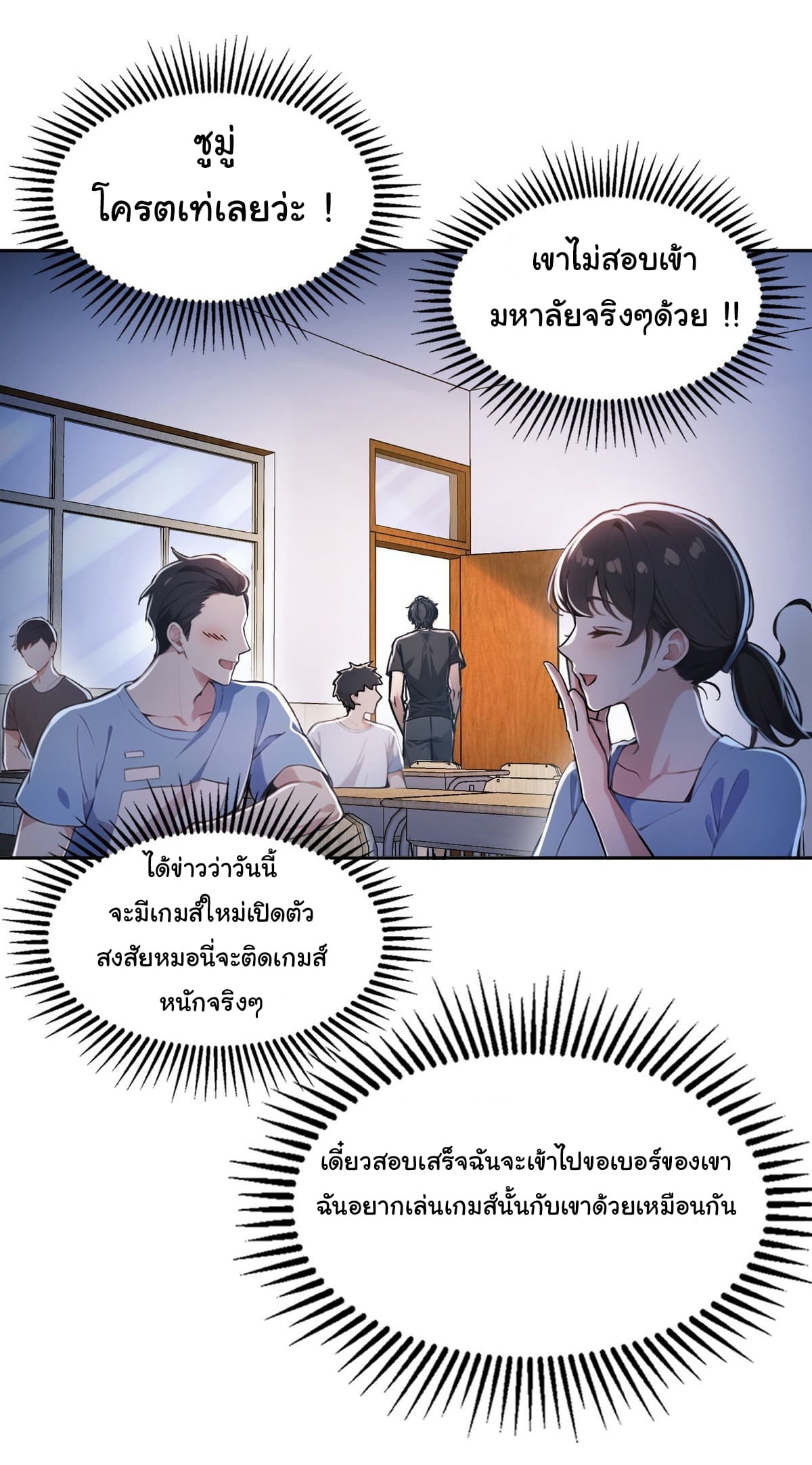 I Took Over the God of Death and Counterattacked to Become the King ตอนที่ 1 18