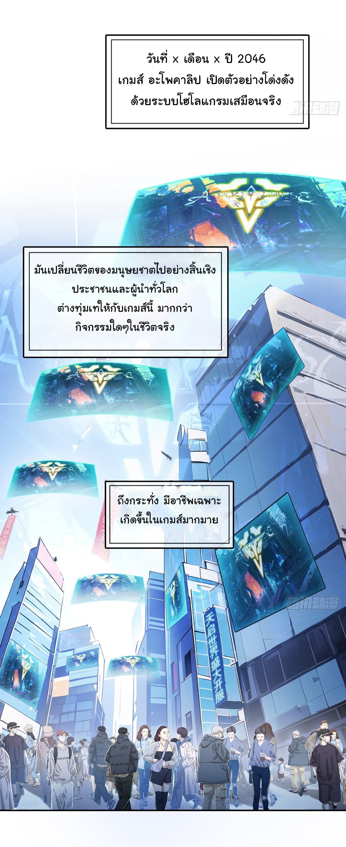 I Took Over the God of Death and Counterattacked to Become the King ตอนที่ 1 19