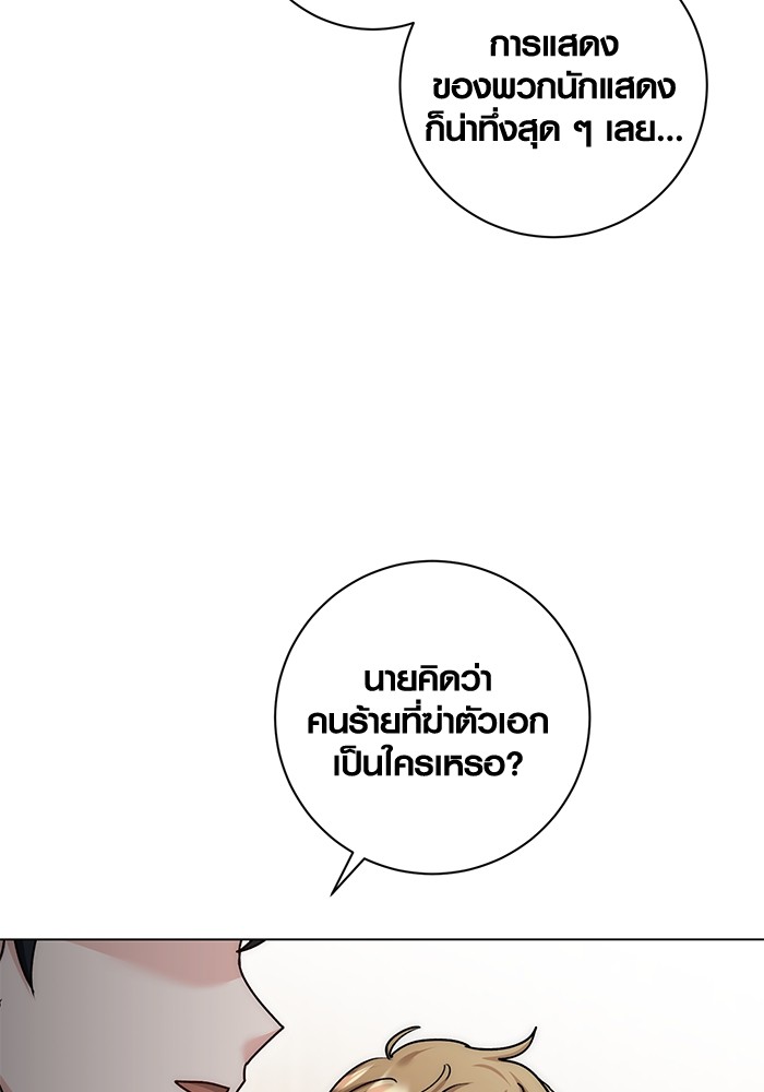 Aura of a Genius Actor ตอนที่ 12 7