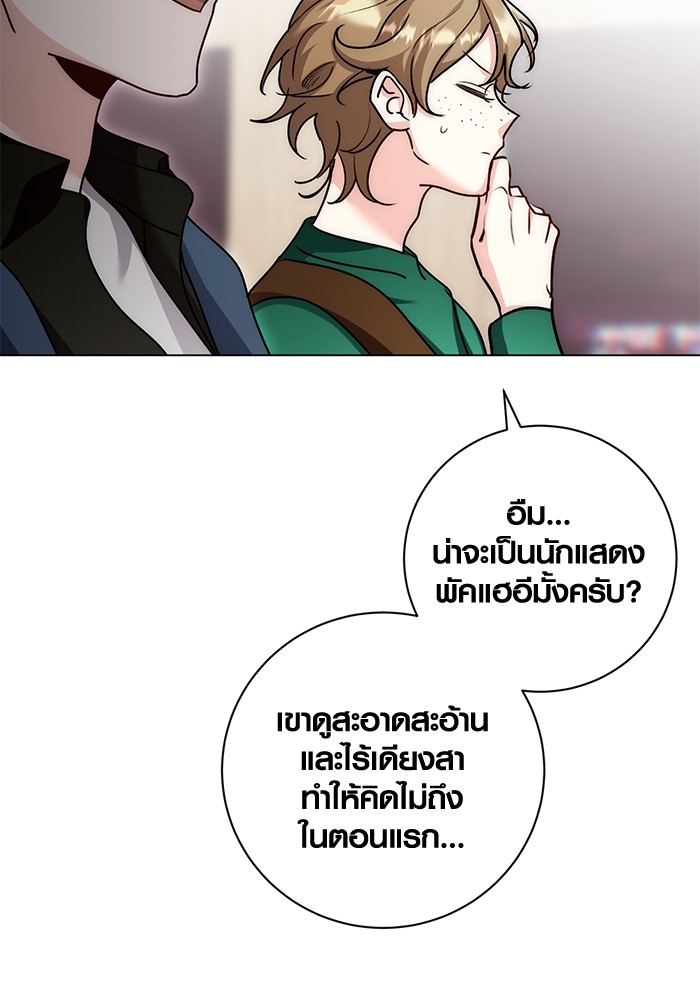 Aura of a Genius Actor ตอนที่ 12 8