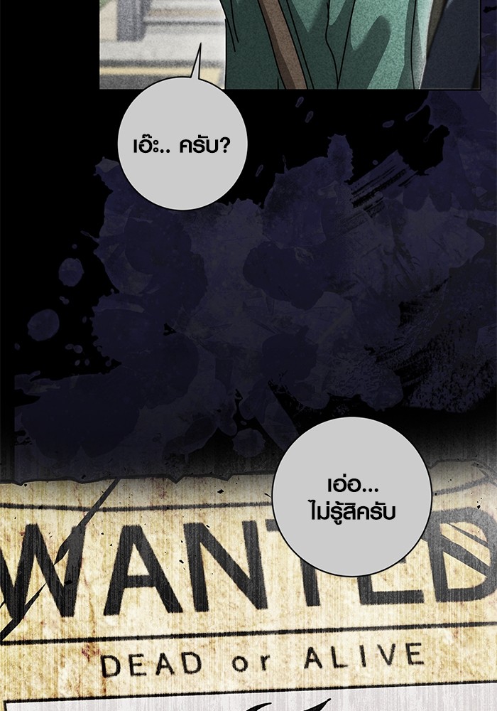 Aura of a Genius Actor ตอนที่ 12 12