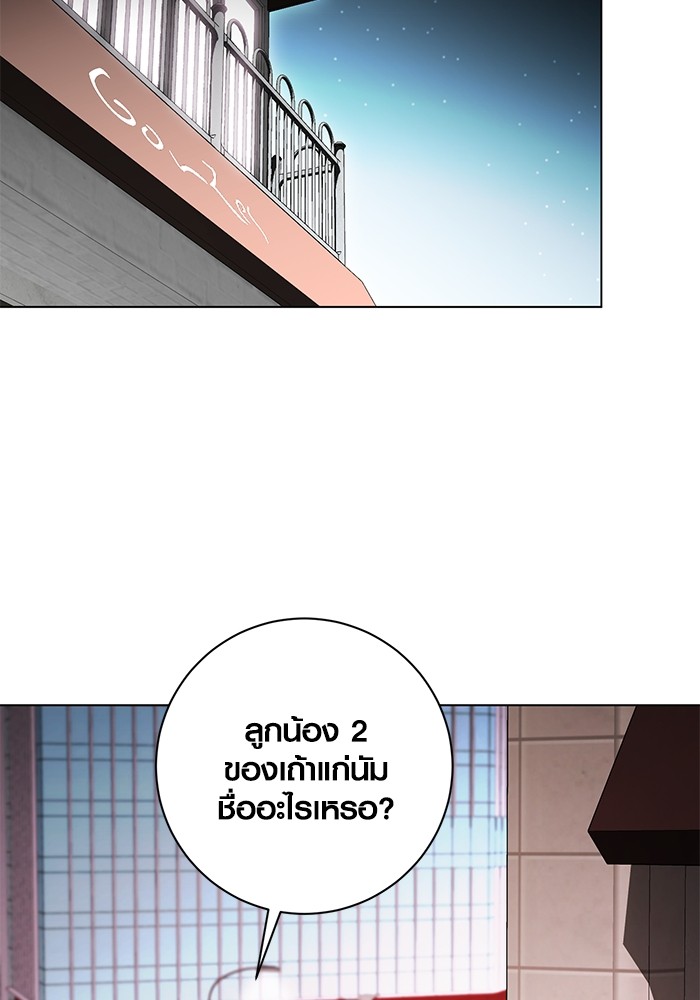 Aura of a Genius Actor ตอนที่ 12 20