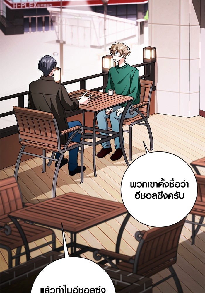 Aura of a Genius Actor ตอนที่ 12 21