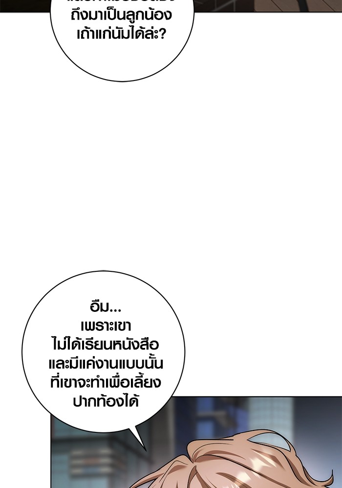 Aura of a Genius Actor ตอนที่ 12 22