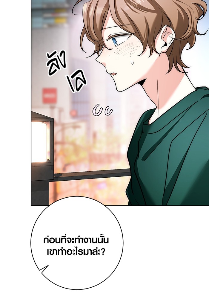 Aura of a Genius Actor ตอนที่ 12 23