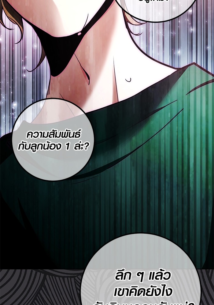 Aura of a Genius Actor ตอนที่ 12 26