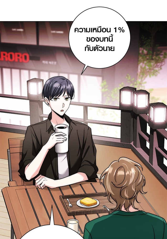 Aura of a Genius Actor ตอนที่ 12 30