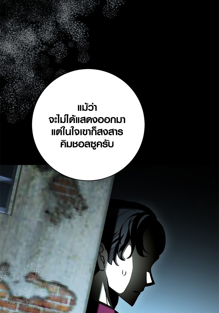 Aura of a Genius Actor ตอนที่ 12 36