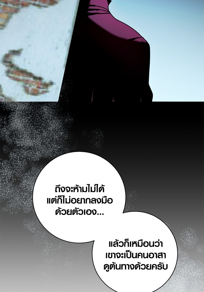 Aura of a Genius Actor ตอนที่ 12 37