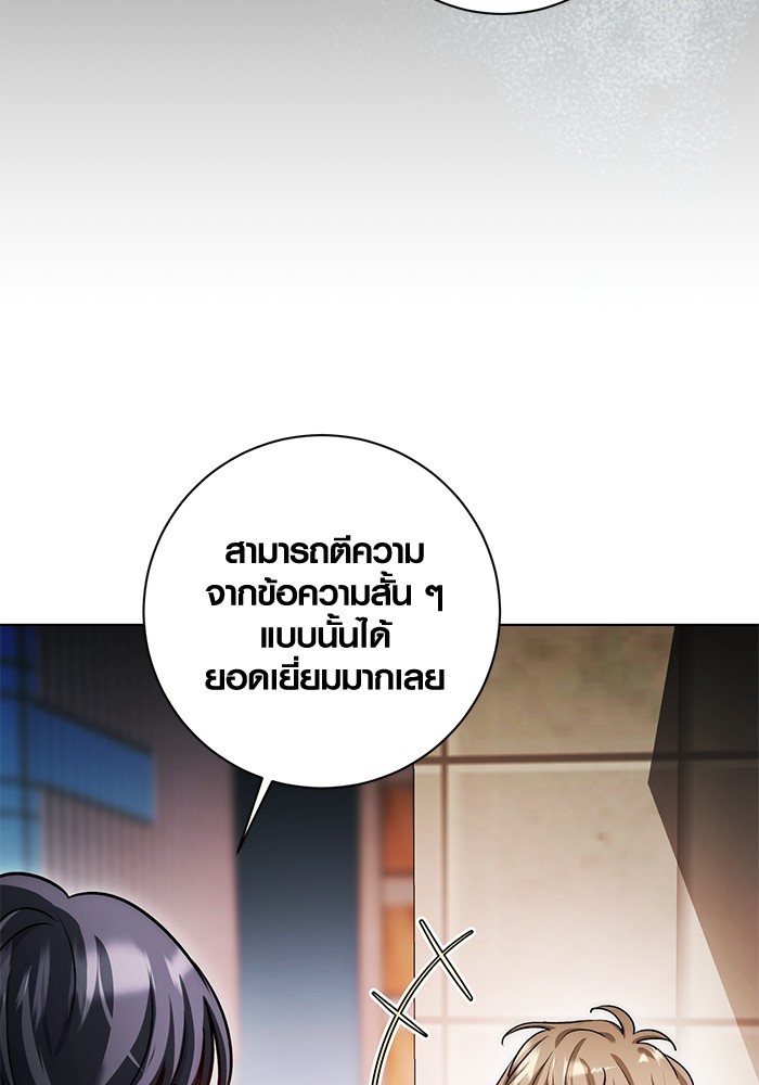 Aura of a Genius Actor ตอนที่ 12 38