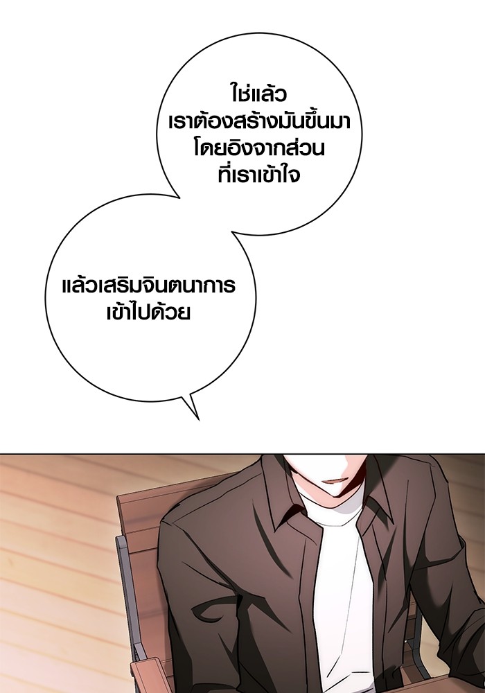 Aura of a Genius Actor ตอนที่ 12 40