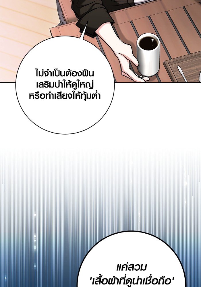 Aura of a Genius Actor ตอนที่ 12 41
