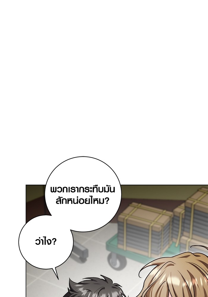 Aura of a Genius Actor ตอนที่ 12 49