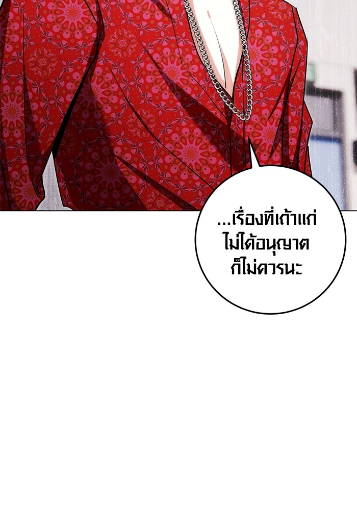 Aura of a Genius Actor ตอนที่ 12 52
