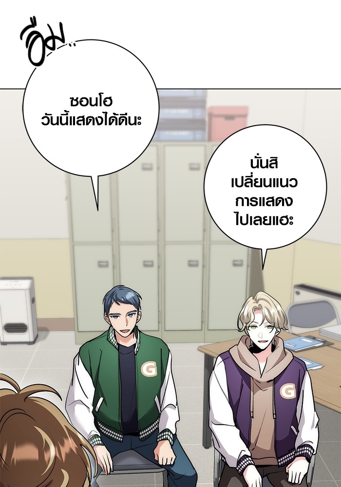 Aura of a Genius Actor ตอนที่ 12 53