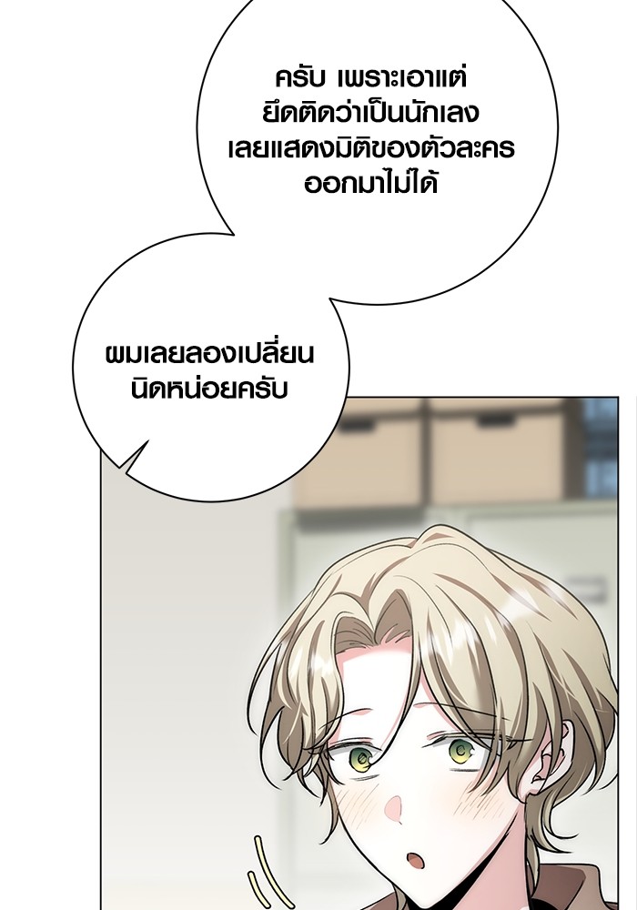 Aura of a Genius Actor ตอนที่ 12 55