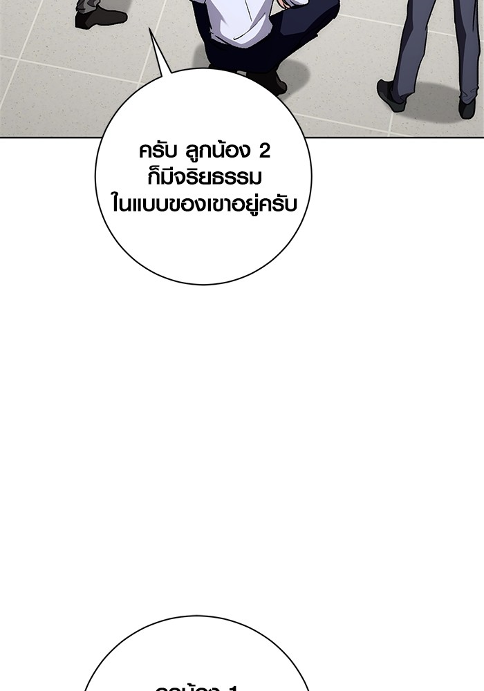 Aura of a Genius Actor ตอนที่ 12 58