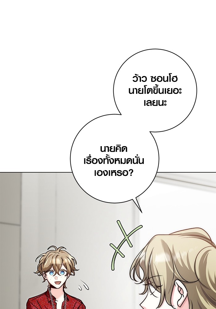 Aura of a Genius Actor ตอนที่ 12 63
