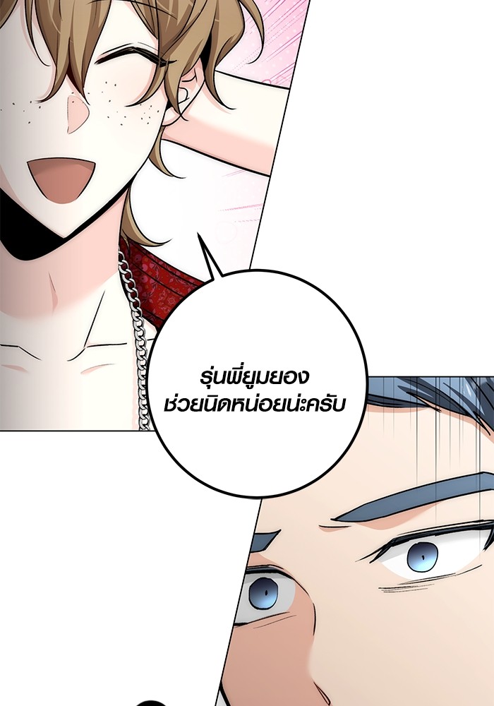 Aura of a Genius Actor ตอนที่ 12 65