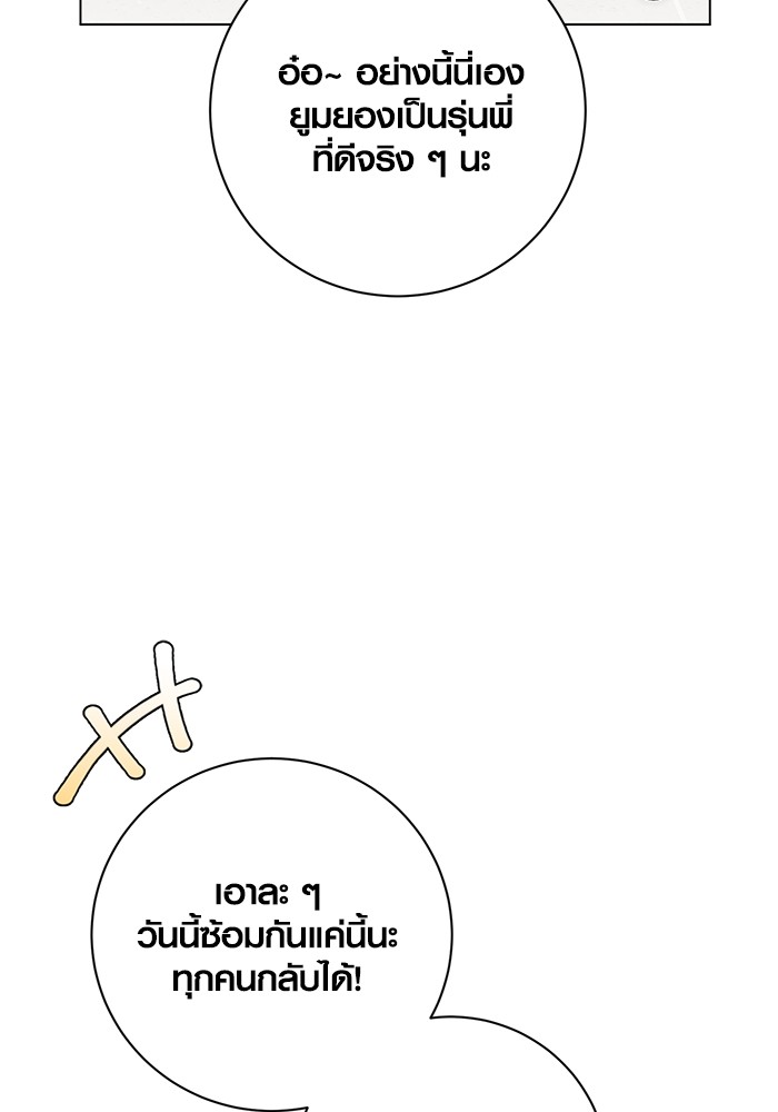 Aura of a Genius Actor ตอนที่ 12 70