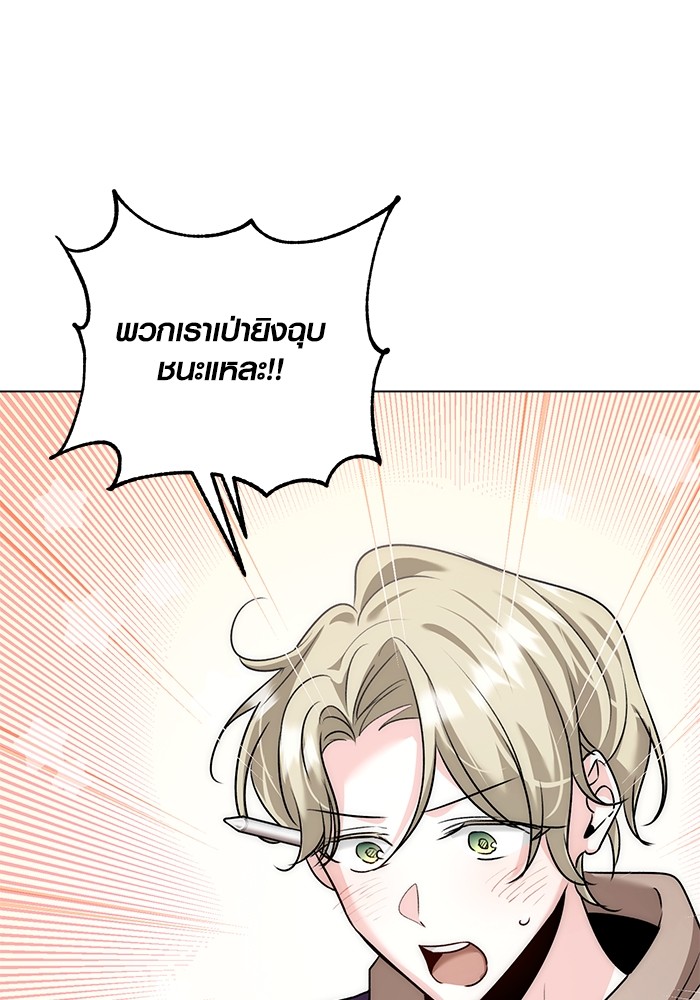 Aura of a Genius Actor ตอนที่ 12 76
