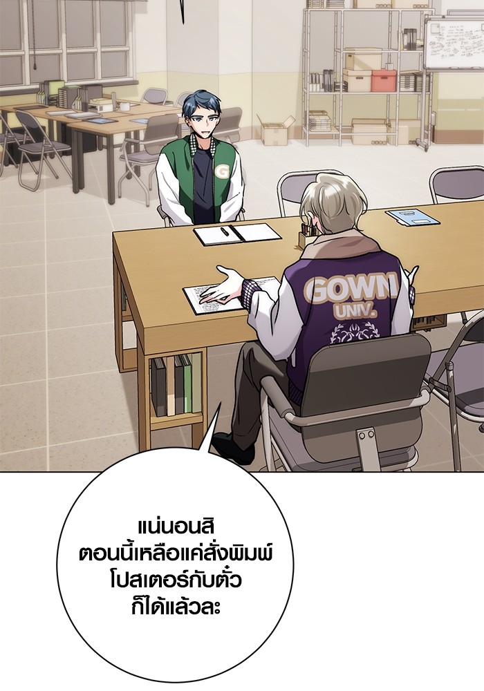 Aura of a Genius Actor ตอนที่ 12 80