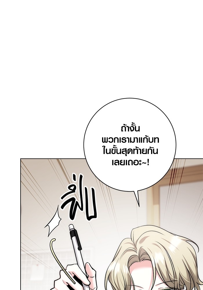 Aura of a Genius Actor ตอนที่ 12 81