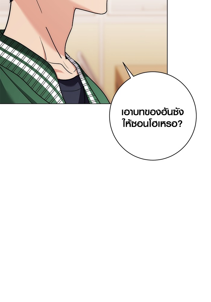 Aura of a Genius Actor ตอนที่ 12 84