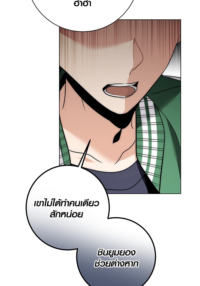 Aura of a Genius Actor ตอนที่ 12 87