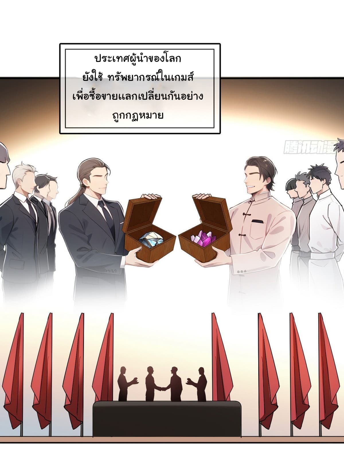 I Took Over the God of Death and Counterattacked to Become the King ตอนที่ 1 21