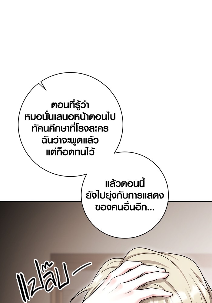 Aura of a Genius Actor ตอนที่ 12 103