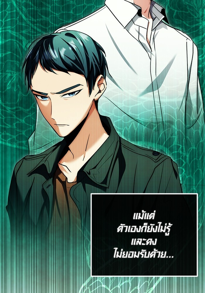Aura of a Genius Actor ตอนที่ 12 108