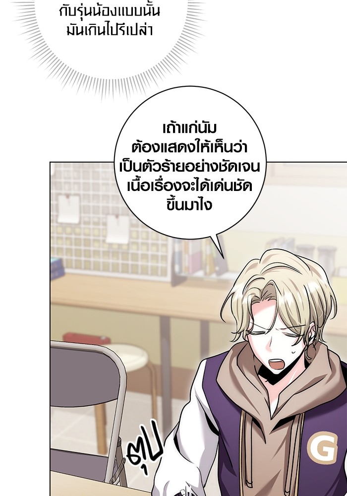 Aura of a Genius Actor ตอนที่ 12 110