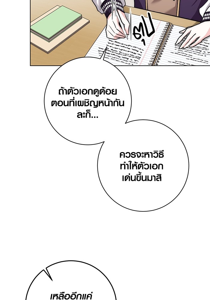 Aura of a Genius Actor ตอนที่ 12 111