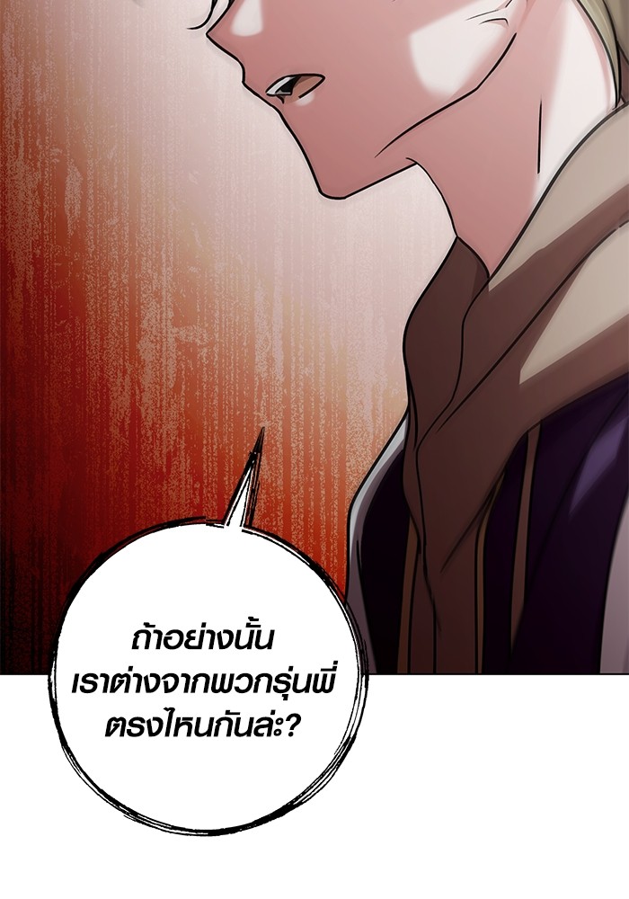 Aura of a Genius Actor ตอนที่ 12 114