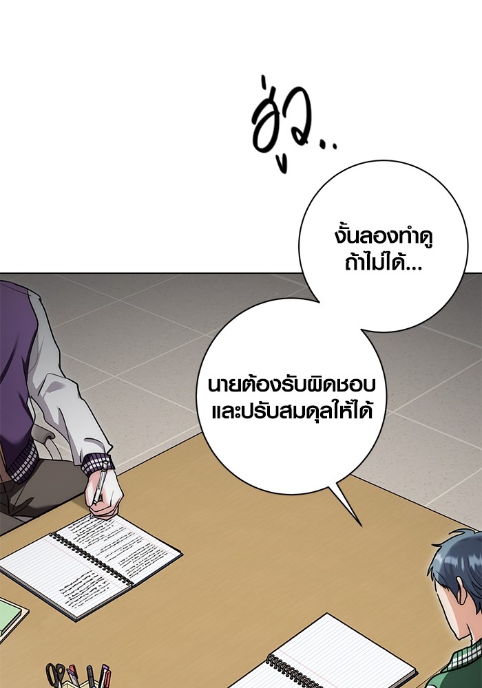Aura of a Genius Actor ตอนที่ 12 117