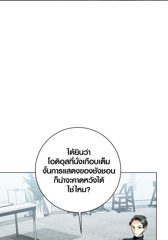 Aura of a Genius Actor ตอนที่ 12 123