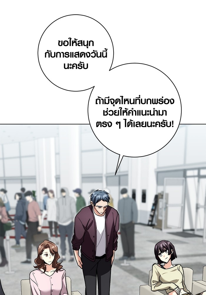 Aura of a Genius Actor ตอนที่ 12 128