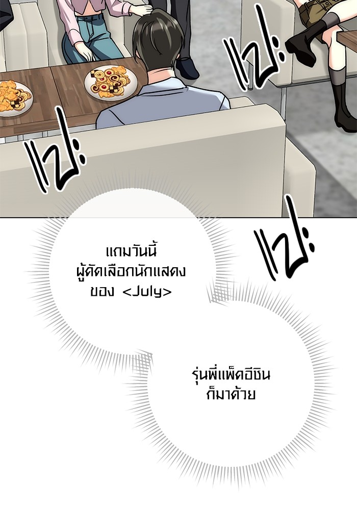 Aura of a Genius Actor ตอนที่ 12 129