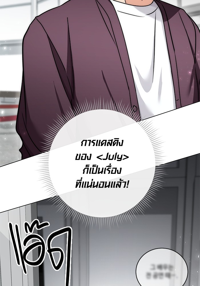 Aura of a Genius Actor ตอนที่ 12 131