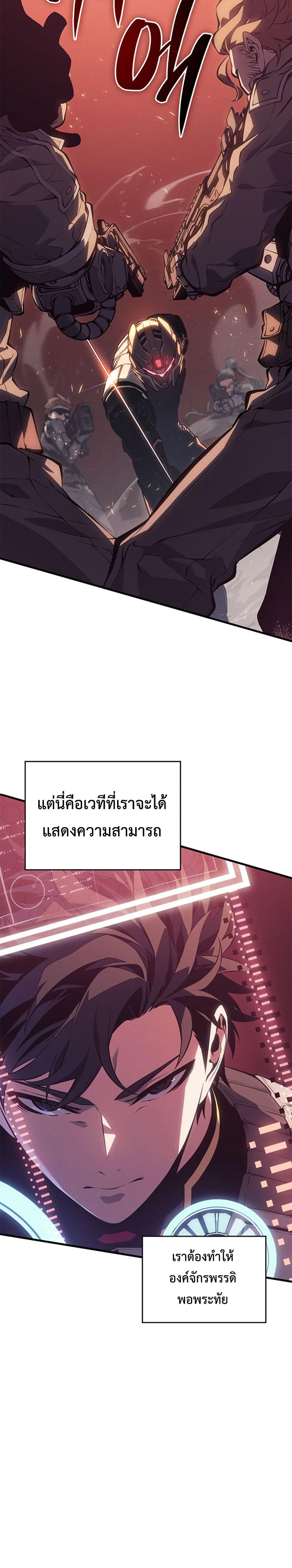 Bad Born Blood ตอนที่ 1 22