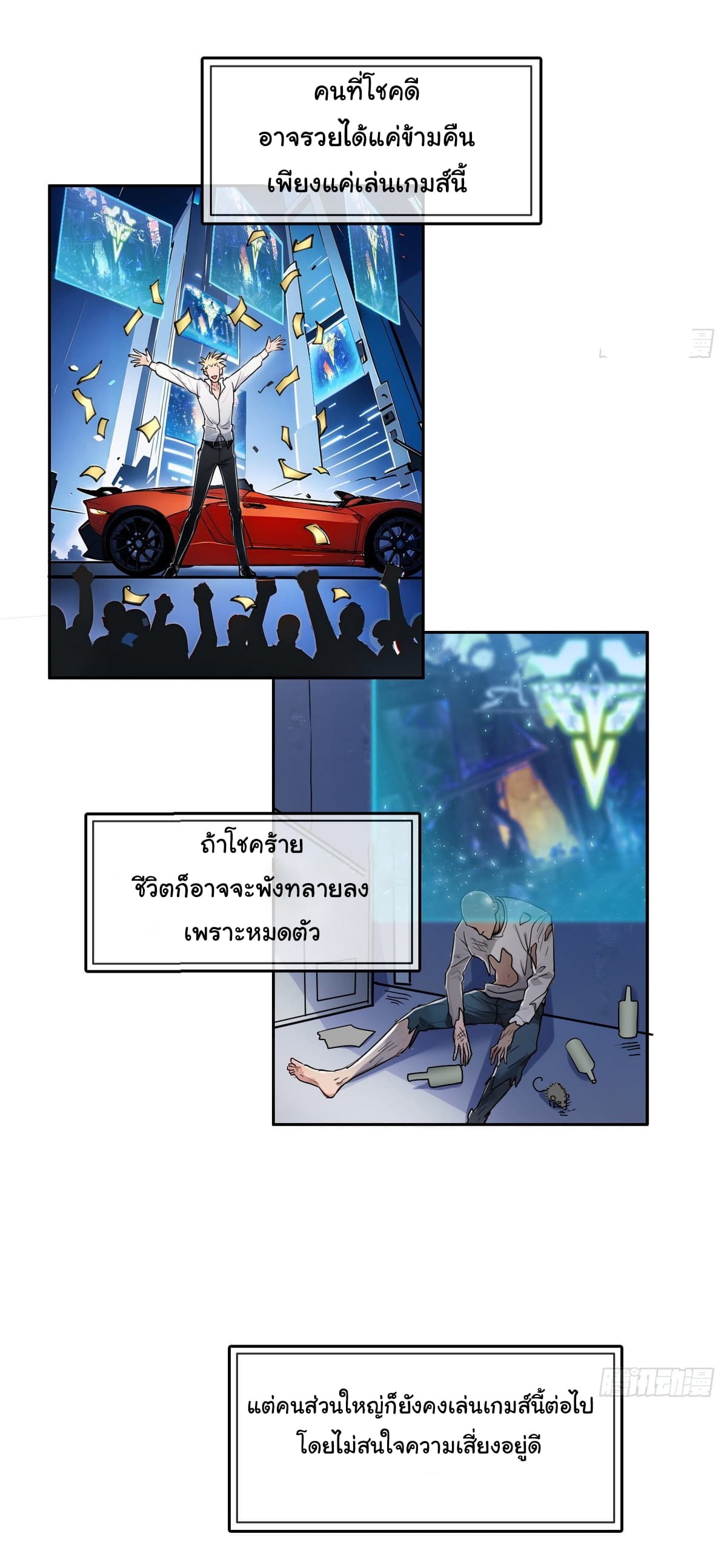 I Took Over the God of Death and Counterattacked to Become the King ตอนที่ 1 22