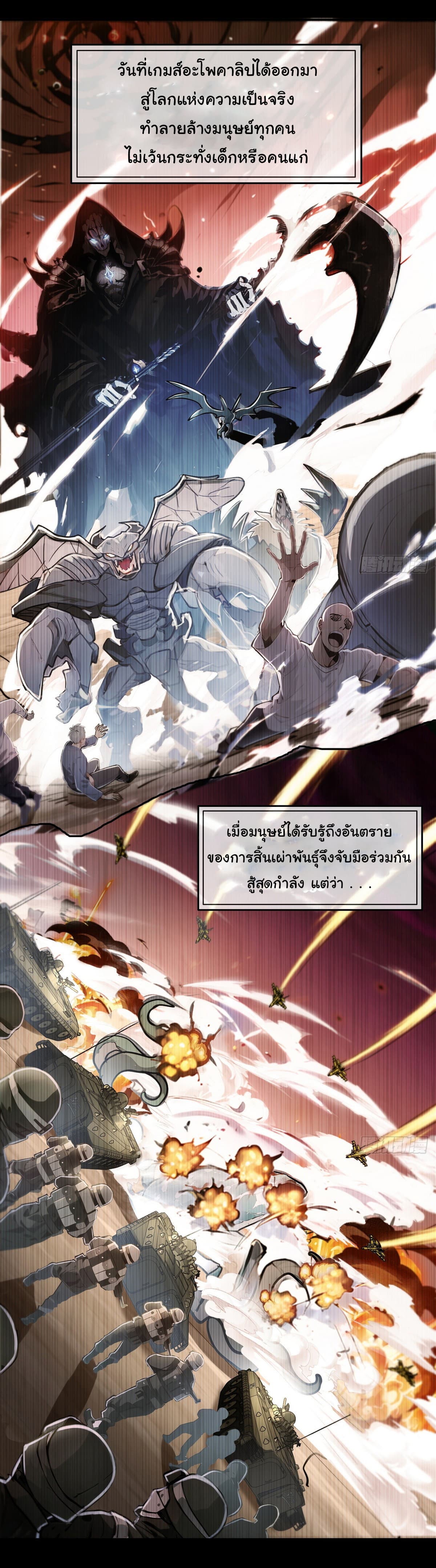I Took Over the God of Death and Counterattacked to Become the King ตอนที่ 1 24