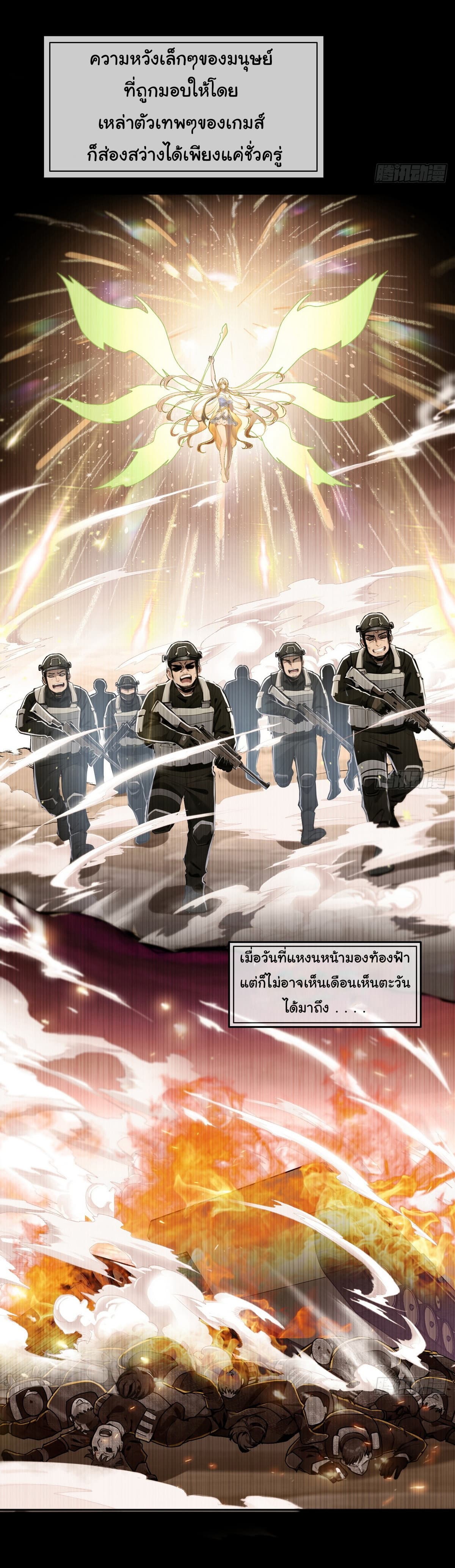 I Took Over the God of Death and Counterattacked to Become the King ตอนที่ 1 25