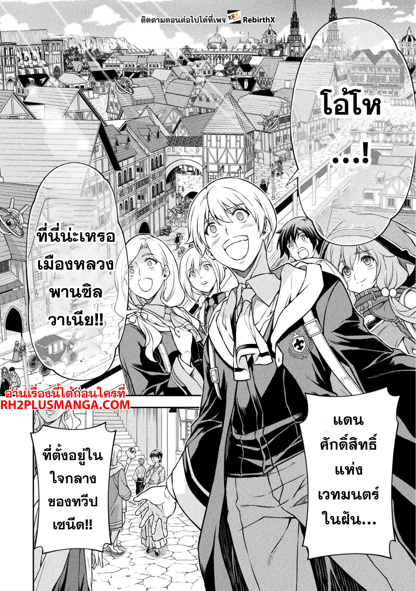 Drawing: Saikyou Mangaka wa Oekaki Skill de Isekai Musou Suru! ตอนที่ 125 5