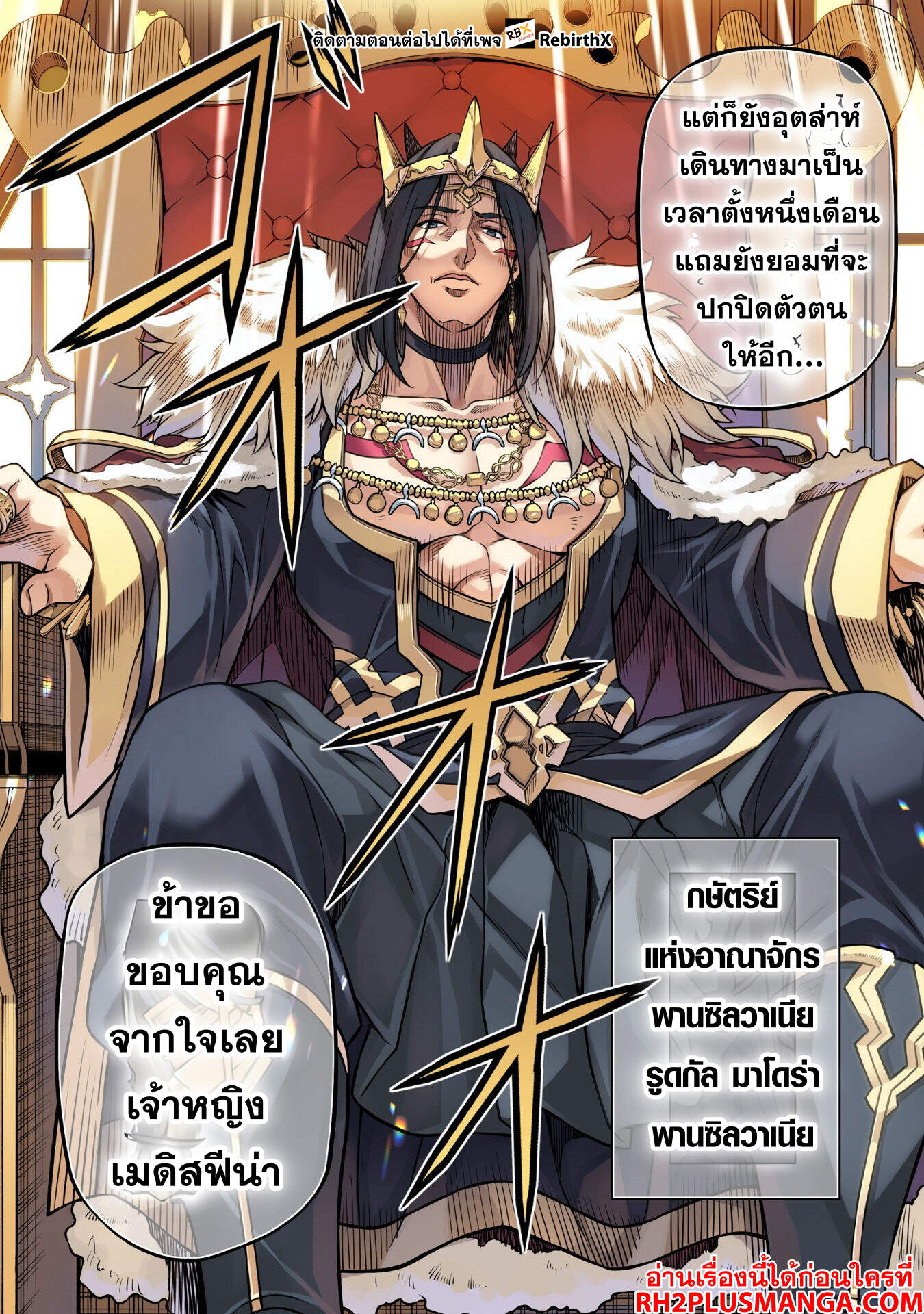 Drawing: Saikyou Mangaka wa Oekaki Skill de Isekai Musou Suru! ตอนที่ 125 11