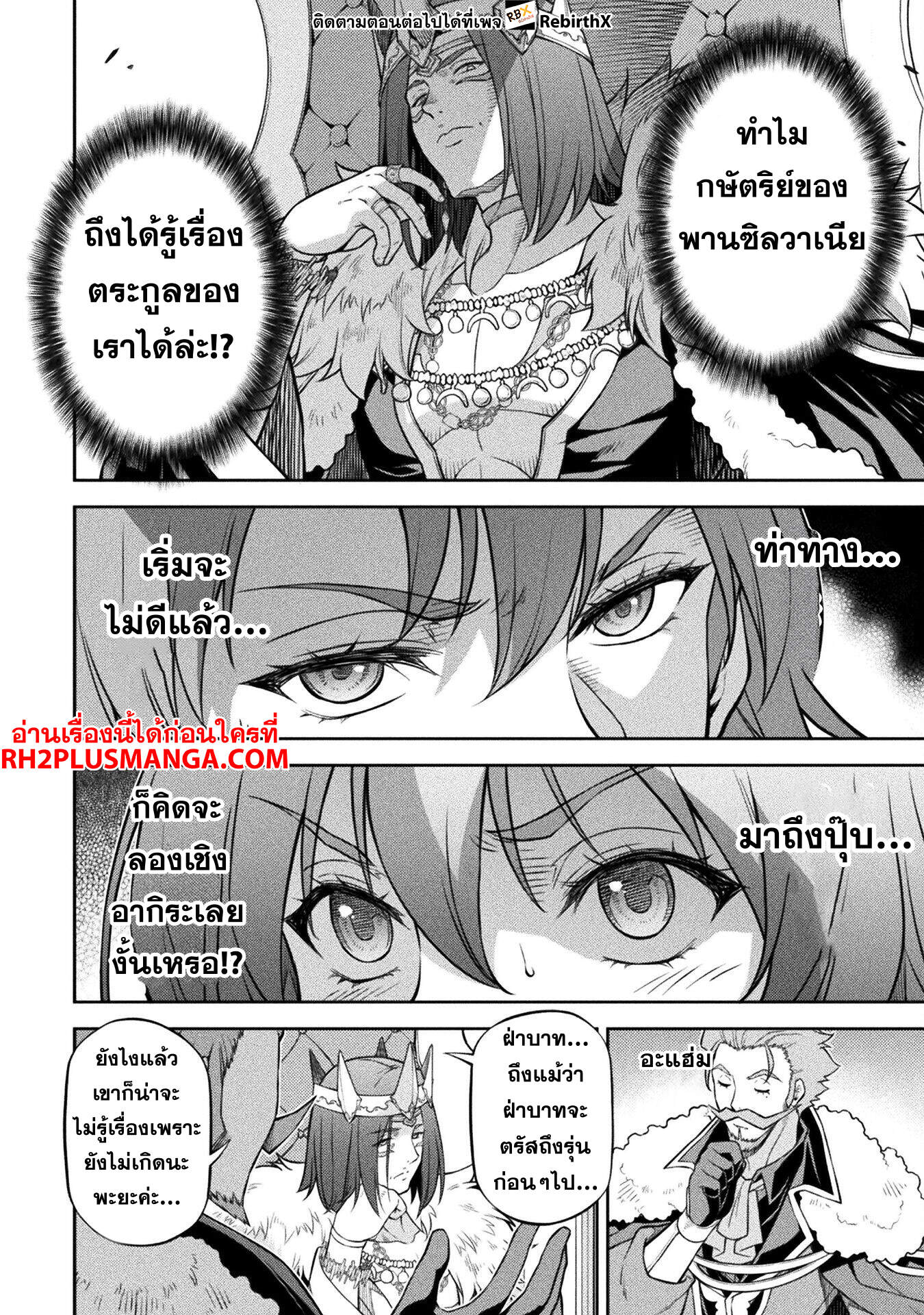 Drawing: Saikyou Mangaka wa Oekaki Skill de Isekai Musou Suru! ตอนที่ 125 15